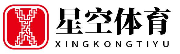 星空·综合(中国)体育官方网站