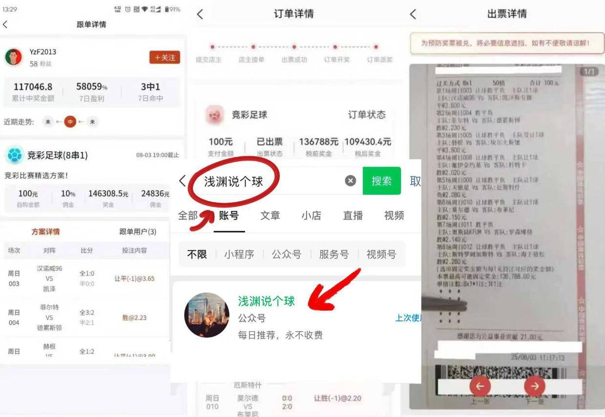 德甲 ！法兰克福VS云达不来梅赛前精准比分预测！
