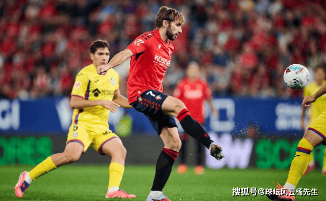 西甲又爆冷：奥萨苏纳2-1逆转赫塔菲，积分榜格局生变